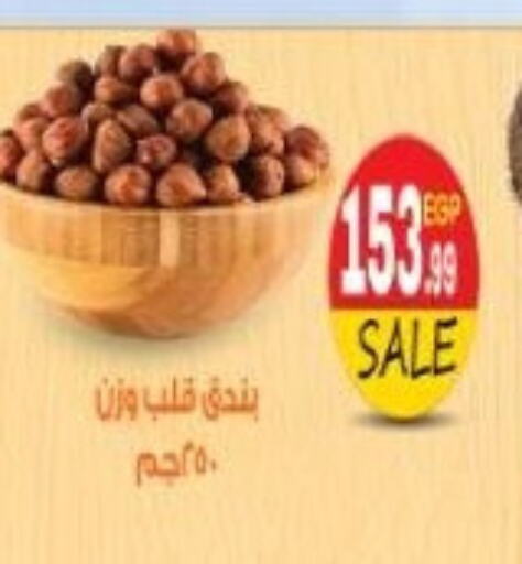 available at يورومارشيه in Egypt - القاهرة