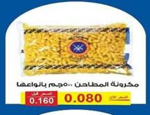 باستا available at جمعية الفنطاس التعاونية in الكويت - مدينة الكويت