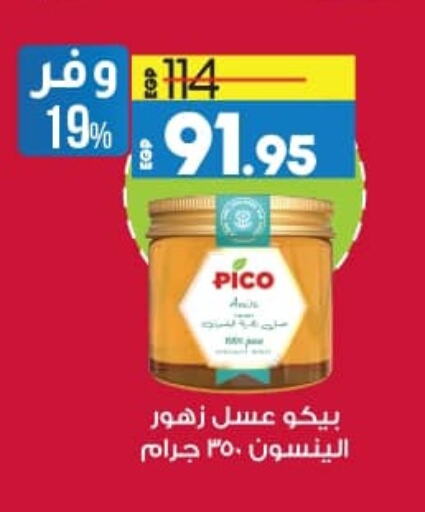 Honey available at Lulu Hypermarket  in Egypt - Cairo