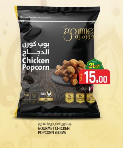 بوب كورن الدجاج available at السعودية in قطر - الضعاين