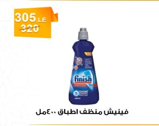 FINISH Dishwasher available at Hyper Meeza Egypt  in Egypt - Cairo