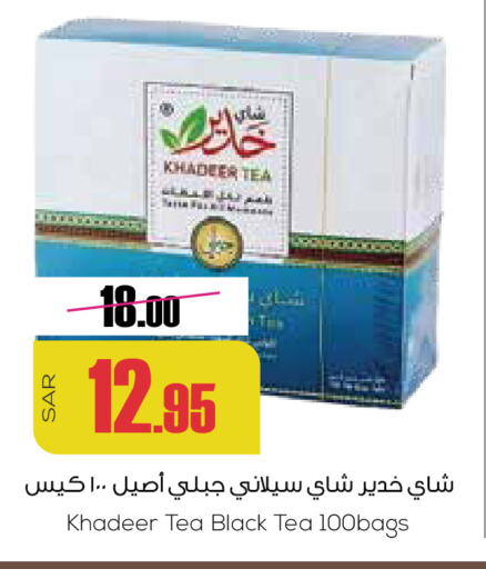 أكياس شاي available at سبت in مملكة العربية السعودية, السعودية, سعودية - بريدة