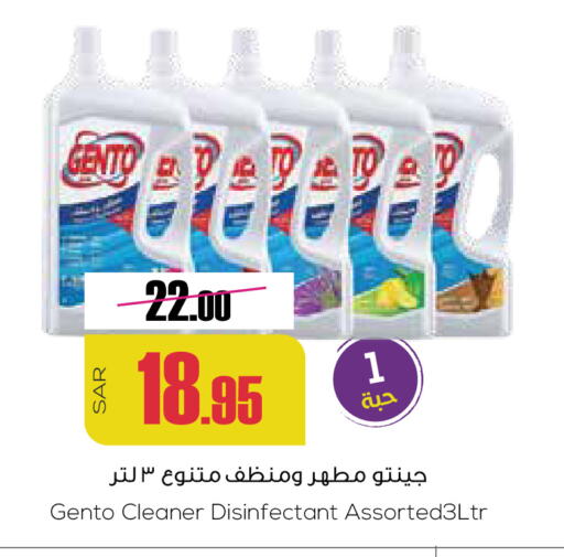 GENTO Disinfectant available at Sapt in KSA, Saudi Arabia, Saudi - Buraidah