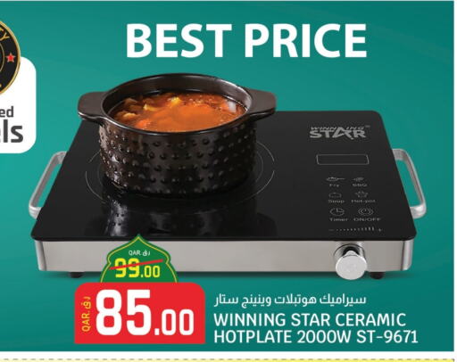 available at السعودية in قطر - الريان