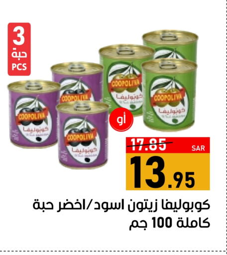 كوبوليفا available at أسواق جرين أبل in مملكة العربية السعودية, السعودية, سعودية - الأحساء‎