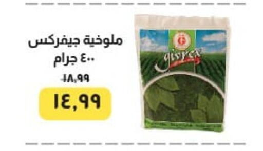 available at خير زمان in Egypt - القاهرة