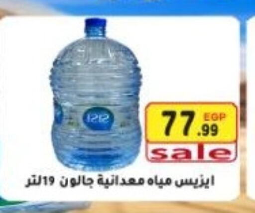 available at يورومارشيه in Egypt - القاهرة