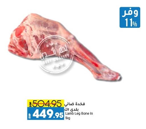 Mutton / Lamb available at Lulu Hypermarket  in Egypt - Cairo