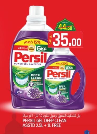 PERSIL Detergent available at Saudia Hypermarket in Qatar - Al Daayen