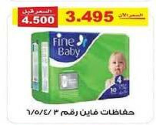 مولفيكس available at جمعية الفنطاس التعاونية in الكويت - مدينة الكويت