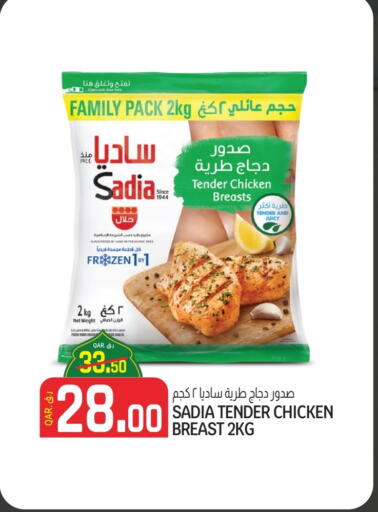 SADIA Chicken Breast available at Saudia Hypermarket in Qatar - Umm Salal