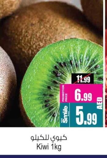 Kiwi available at Ansar Mall in UAE - Sharjah / Ajman