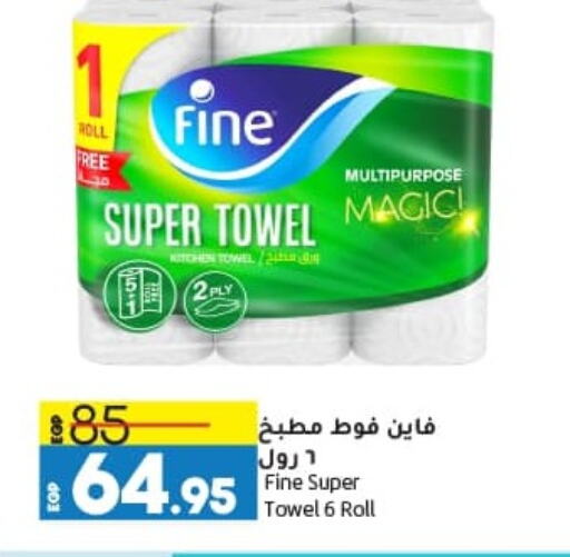 FINE available at Lulu Hypermarket  in Egypt - Cairo