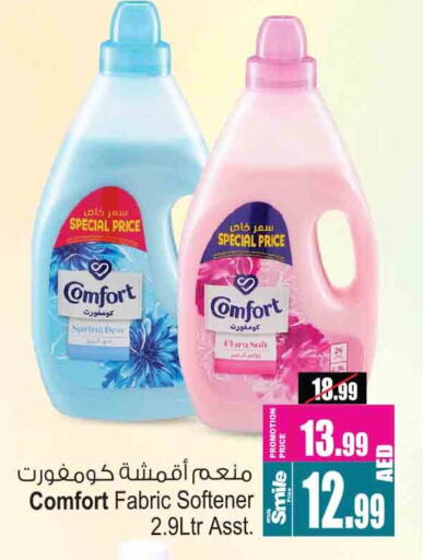 COMFORT Softener available at Ansar Mall in UAE - Sharjah / Ajman