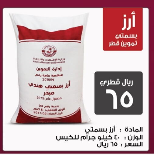 Basmati / Biryani Rice available at Saudia Hypermarket in Qatar - Al Rayyan