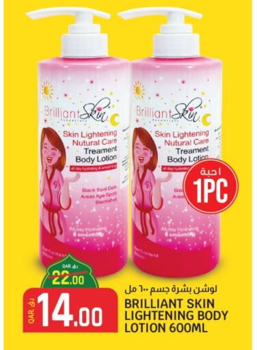 Body Lotion & Cream available at Saudia Hypermarket in Qatar - Al Shamal