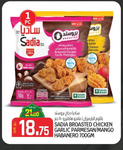 SADIA Chicken Breast available at Kenz Mini Mart in Qatar - Al Rayyan