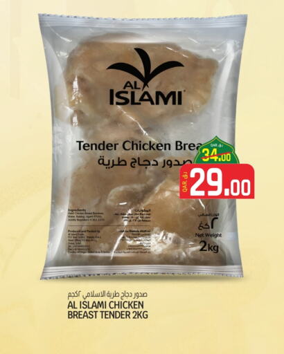 AL ISLAMI Chicken Breast available at Saudia Hypermarket in Qatar - Al-Shahaniya