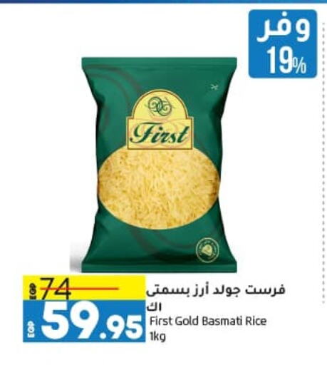 Basmati / Biryani Rice available at Lulu Hypermarket  in Egypt - Cairo