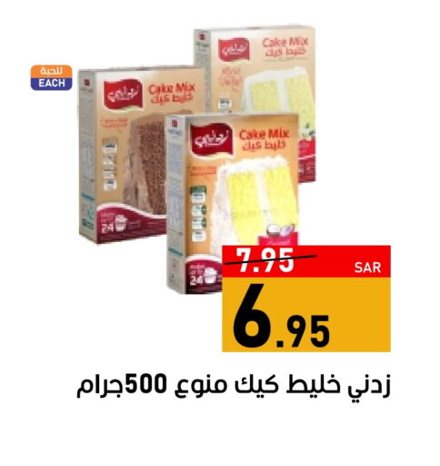 خليط كيك available at أسواق جرين أبل in مملكة العربية السعودية, السعودية, سعودية - الأحساء‎