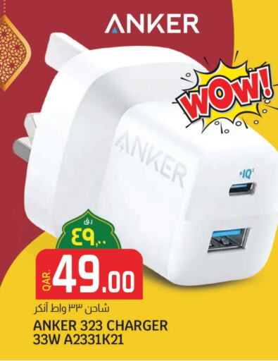 Anker Charger available at Saudia Hypermarket in Qatar - Al Shamal