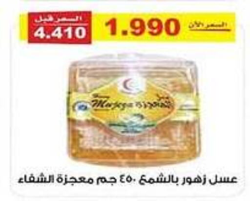 AL SHIFA Honey available at Al Fintass Cooperative Society  in Kuwait - Kuwait City