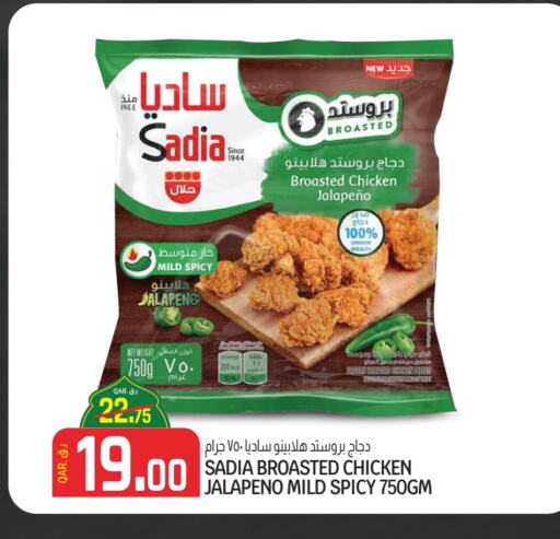 SADIA Chicken Breast available at Kenz Mini Mart in Qatar - Al Rayyan