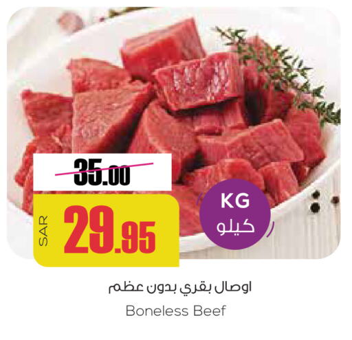 Beef available at Sapt in KSA, Saudi Arabia, Saudi - Buraidah