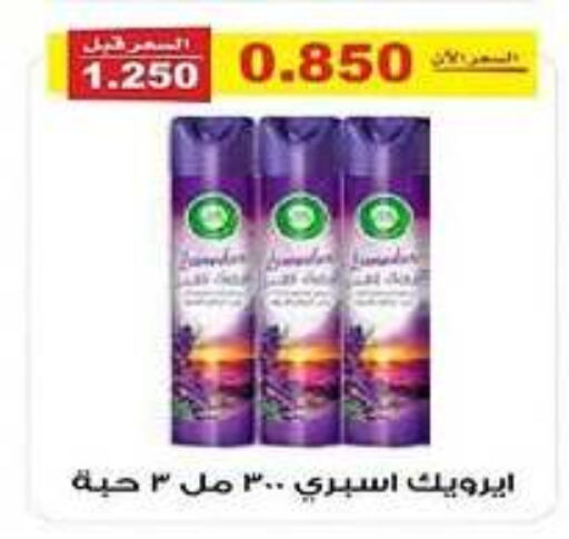 AIR WICK Air Freshner available at Al Fintass Cooperative Society  in Kuwait - Kuwait City