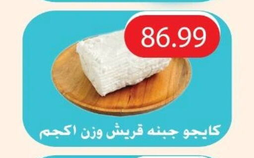 available at يورومارشيه in Egypt - القاهرة