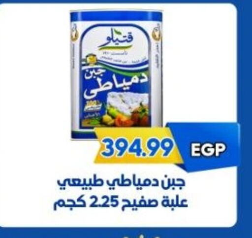 available at يورومارشيه in Egypt - القاهرة