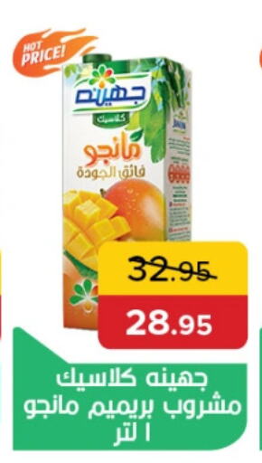 available at Pickmart in Egypt - Cairo