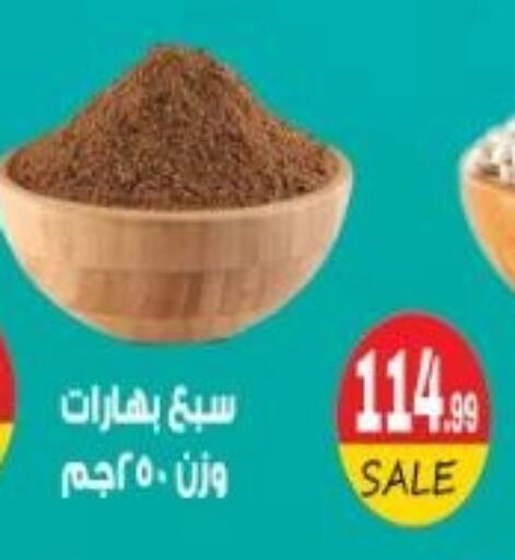 Spices available at Euromarche in Egypt - Cairo