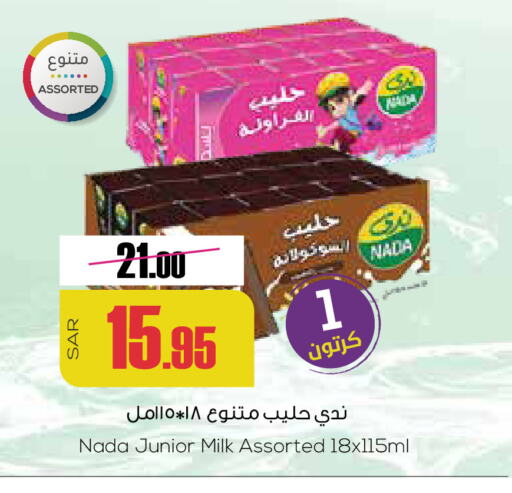 ندى available at سبت in مملكة العربية السعودية, السعودية, سعودية - بريدة