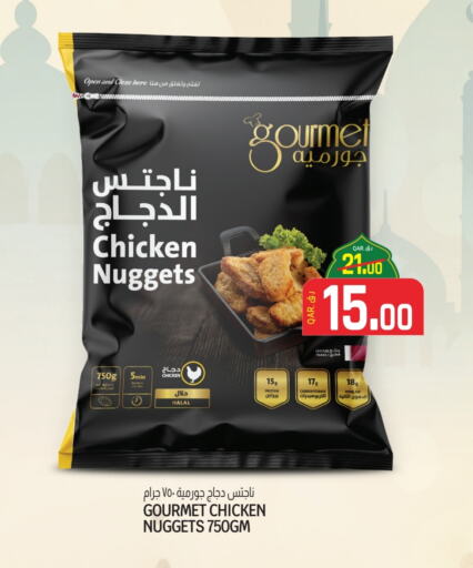 ناجتس الدجاج available at السعودية in قطر - الضعاين