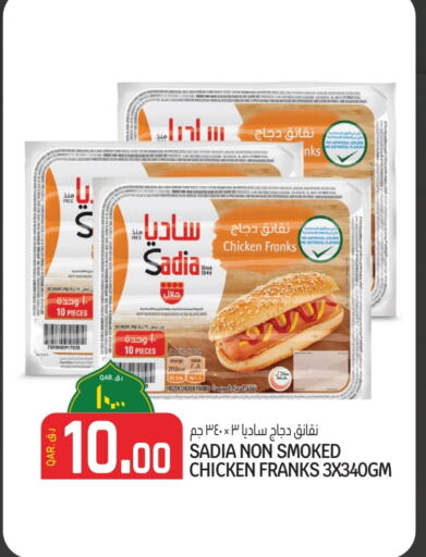 SADIA Chicken Sausage available at Saudia Hypermarket in Qatar - Al Shamal