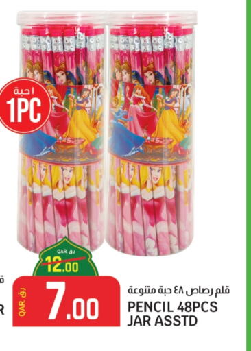 available at Saudia Hypermarket in Qatar - Doha