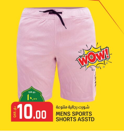 available at Kenz Mini Mart in Qatar - Al Shamal