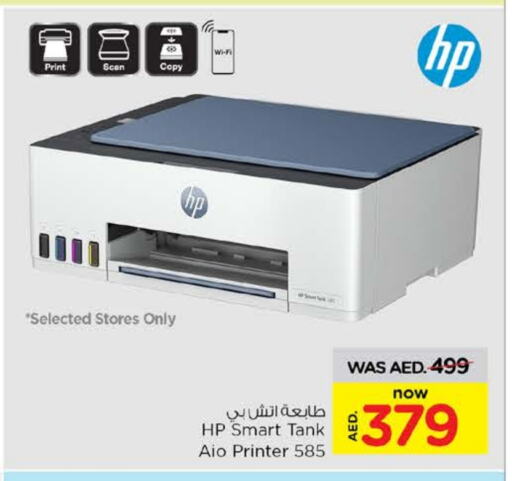 HP Inkjet available at Nesto Hypermarket in UAE - Umm al Quwain