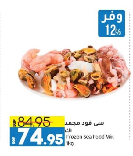 available at Lulu Hypermarket  in Egypt - Cairo