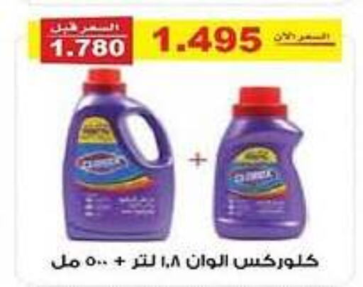 CLOROX General Cleaner available at Al Fintass Cooperative Society  in Kuwait - Kuwait City