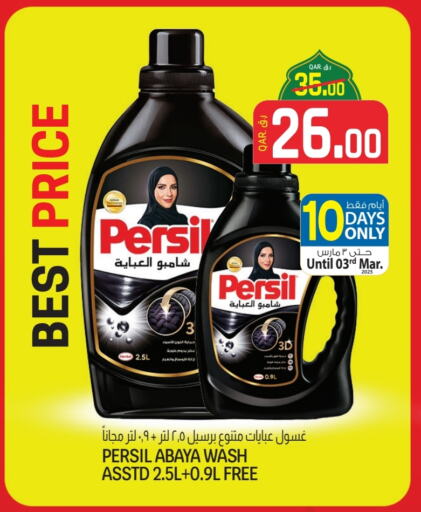 PERSIL Abaya Shampoo available at Saudia Hypermarket in Qatar - Al Daayen