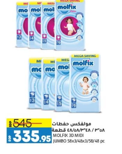 MOLFIX available at Lulu Hypermarket  in Egypt - Cairo