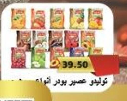 available at يورومارشيه in Egypt - القاهرة