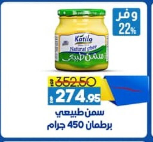 KATILO available at Lulu Hypermarket  in Egypt - Cairo