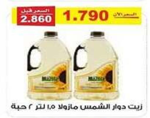 MAZOLA Sunflower Oil available at Al Fintass Cooperative Society  in Kuwait - Kuwait City