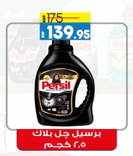 PERSIL Abaya Shampoo available at Lulu Hypermarket  in Egypt - Cairo