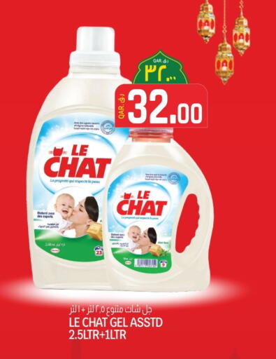 Detergent available at Saudia Hypermarket in Qatar - Al Daayen