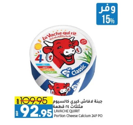 LAVACHQUIRIT available at Lulu Hypermarket  in Egypt - Cairo