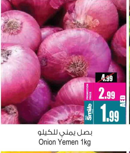 بصل from Yemen available at أنصار مول in الإمارات العربية المتحدة , الامارات - الشارقة / عجمان